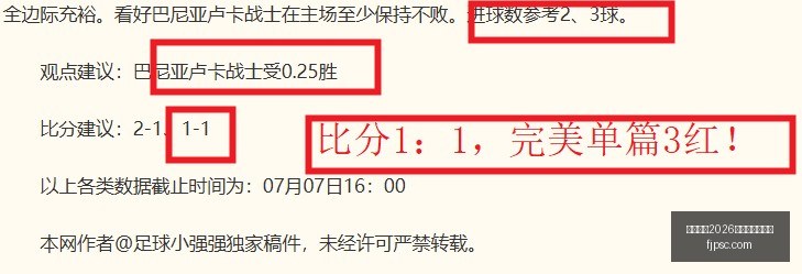 夏季赛场反,转大,天连胜背后,国际足联2026世界杯投注平台,世界杯投注,2026世界杯赛程,国际足联官网,足球投注指南,世界杯预测