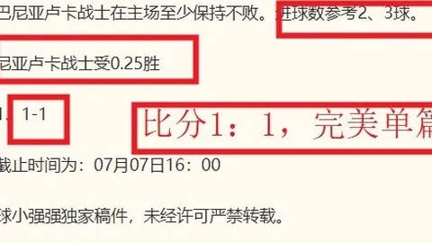 夏季赛场反转大世界杯投注：5天连胜背后的极致对决