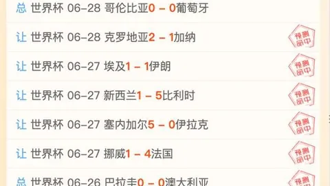 国际足联2026世界杯投注平台 100923