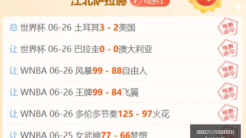 国际足联2026世，世界杯预测，界杯投注平台 102122