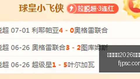 国际足联2026世界杯投注平台 103539 4